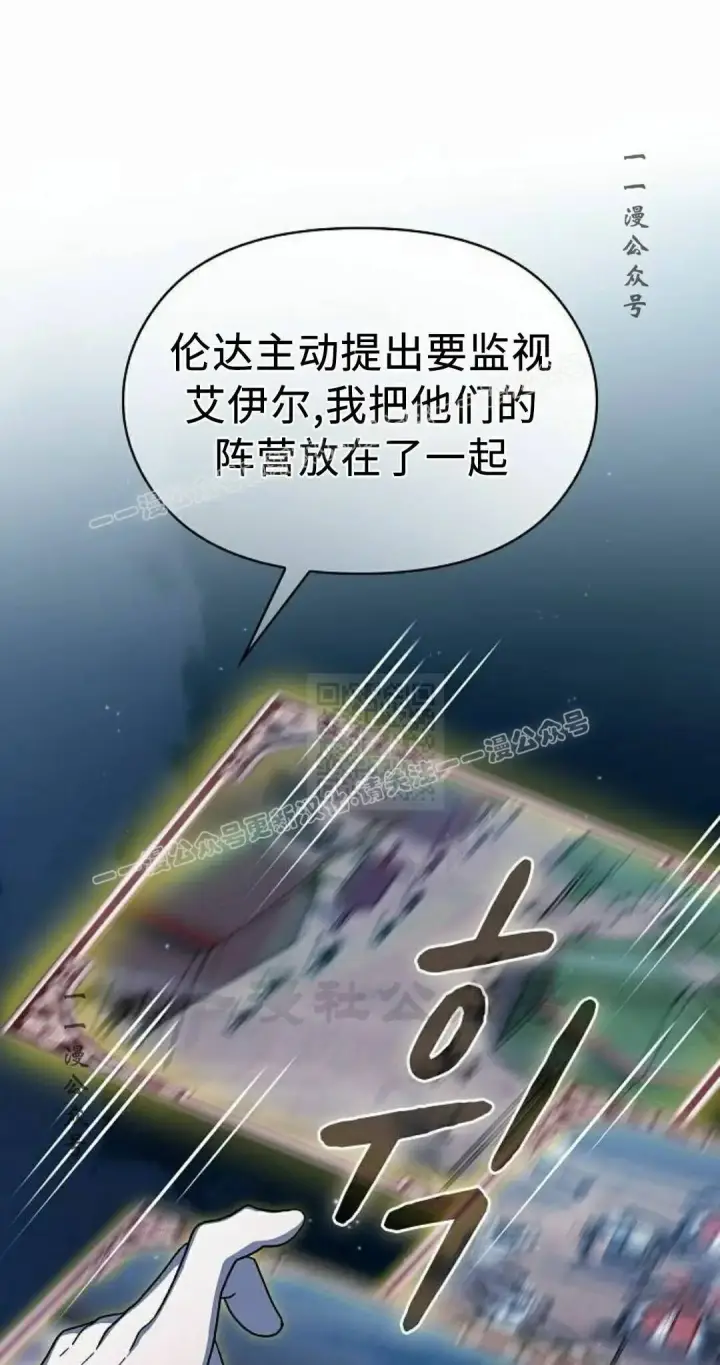 《为智能文明生活而来》第107集图7