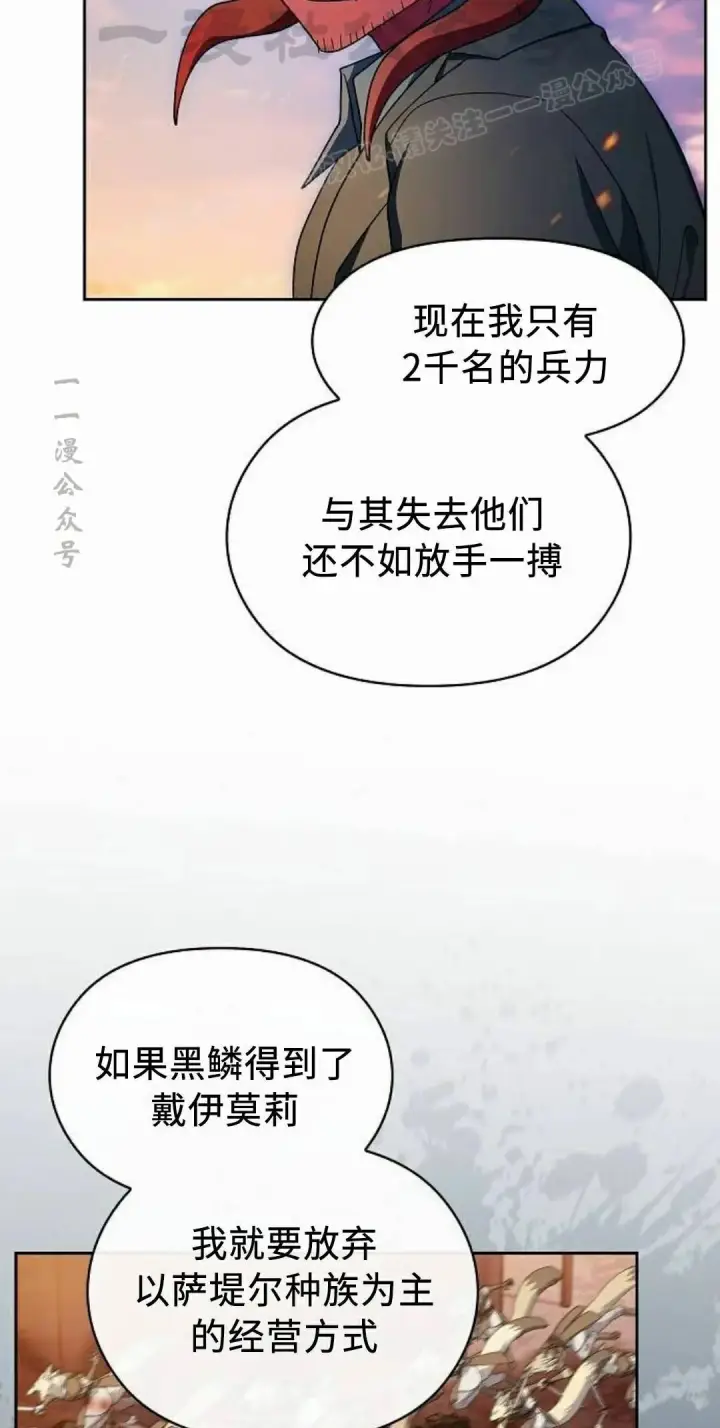 《为智能文明生活而来》第107集图74