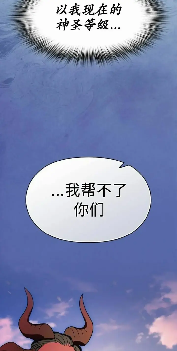 《为智能文明生活而来》第107集图78