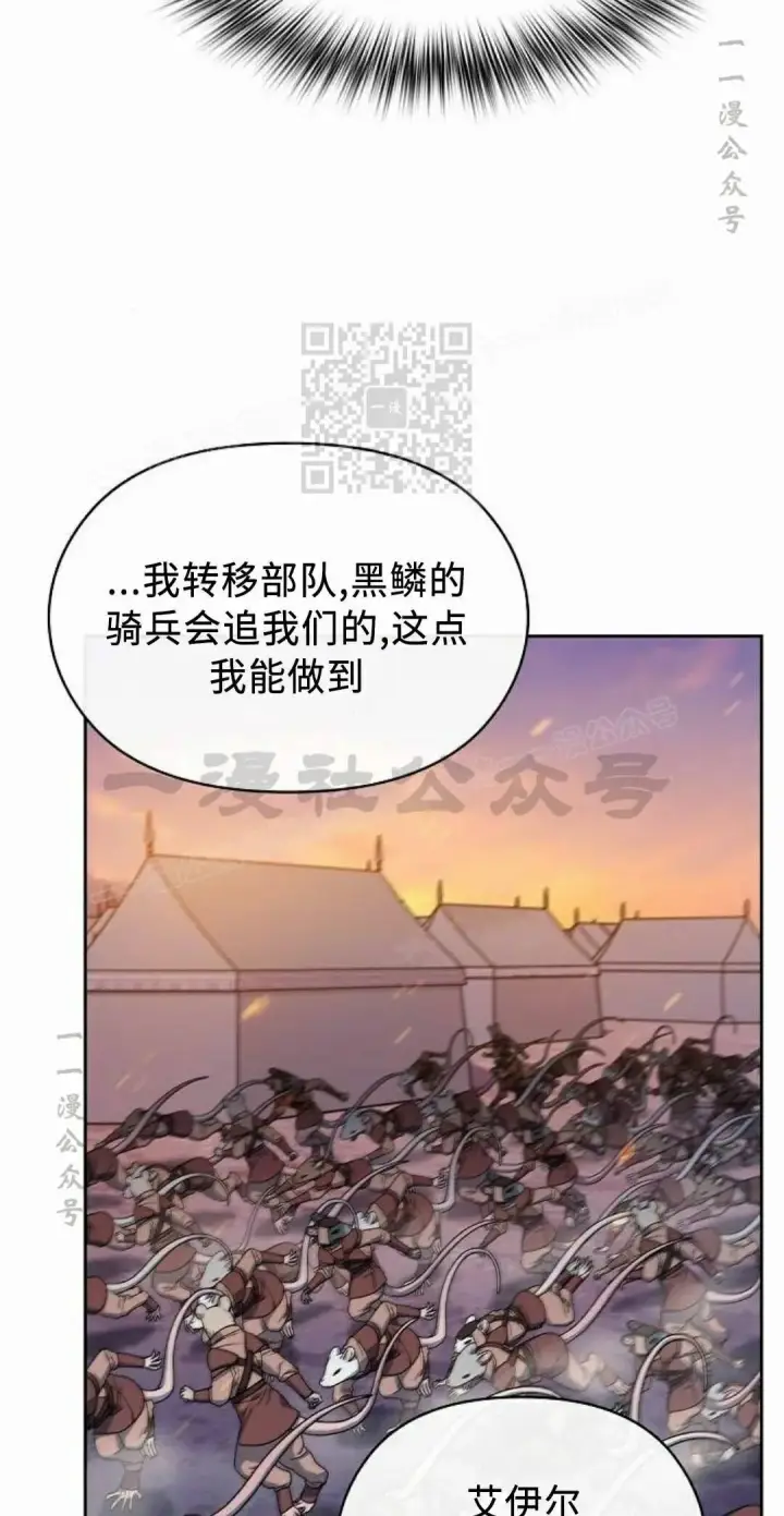 《为智能文明生活而来》第107集图86
