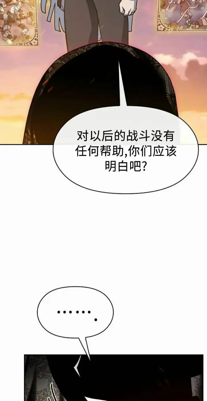 《为智能文明生活而来》第107集图88