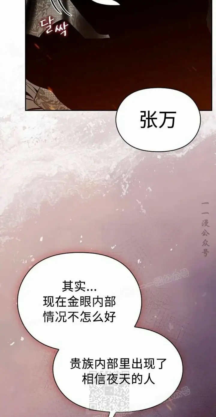 《为智能文明生活而来》第107集图89