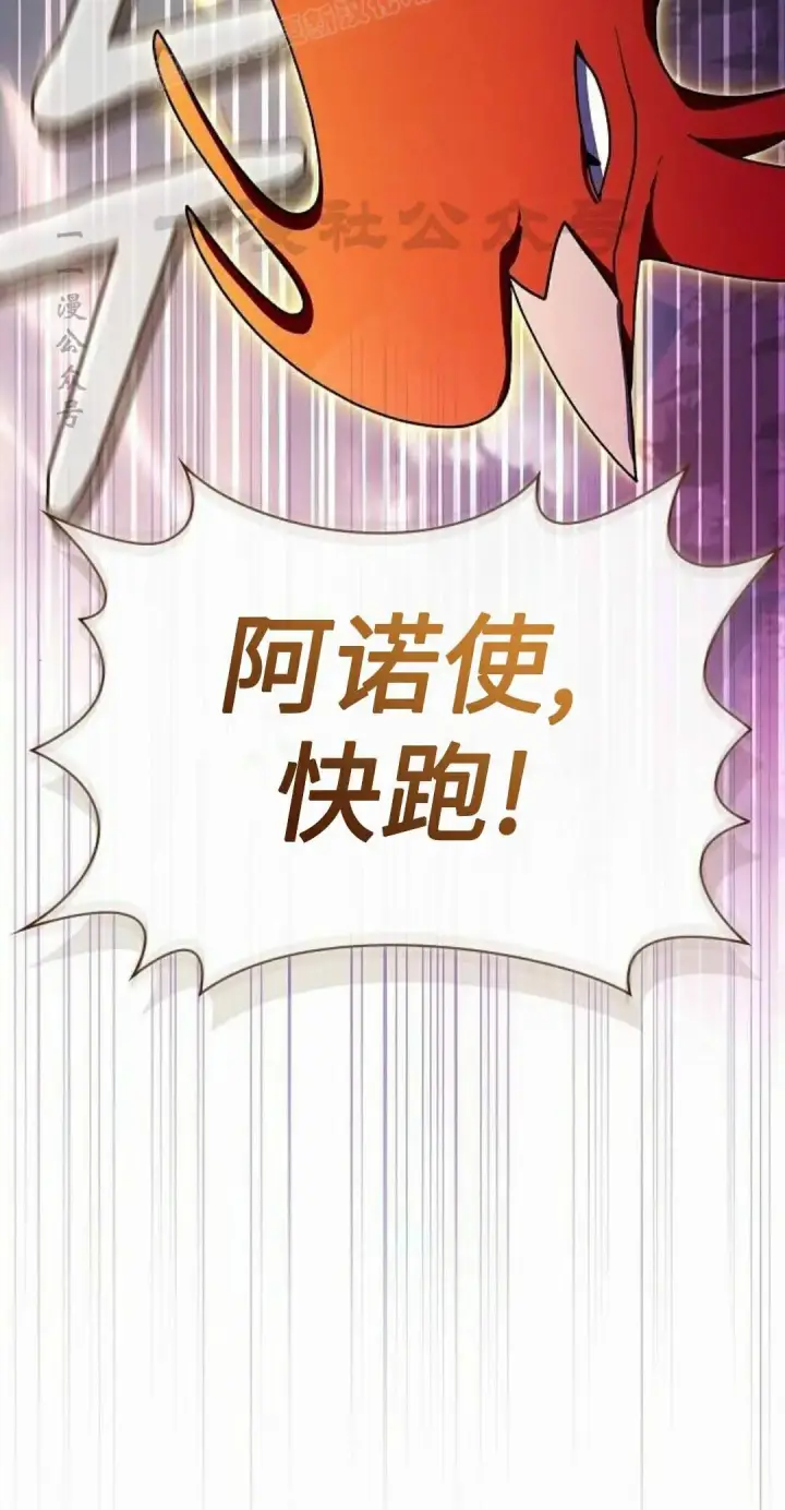 漫画《为智能文明生活而来》第108集第100张图