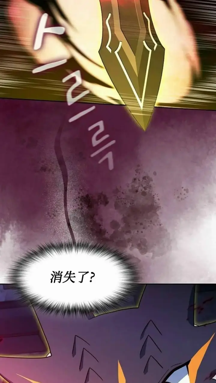 漫画《为智能文明生活而来》第108集第105张图