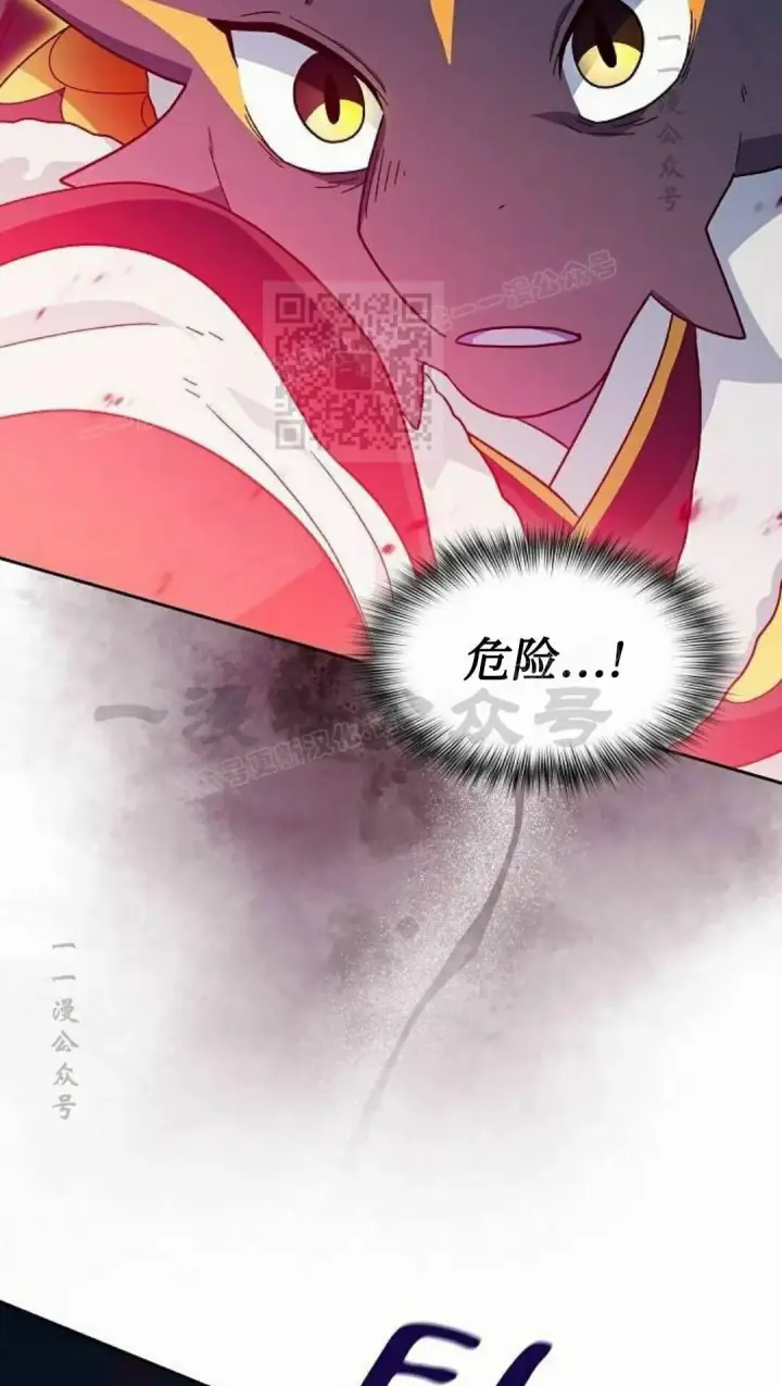 漫画《为智能文明生活而来》第108集第106张图