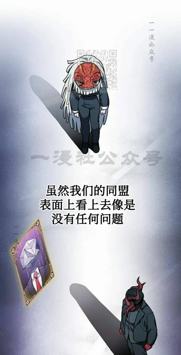 漫画《为智能文明生活而来》第108集第11张图