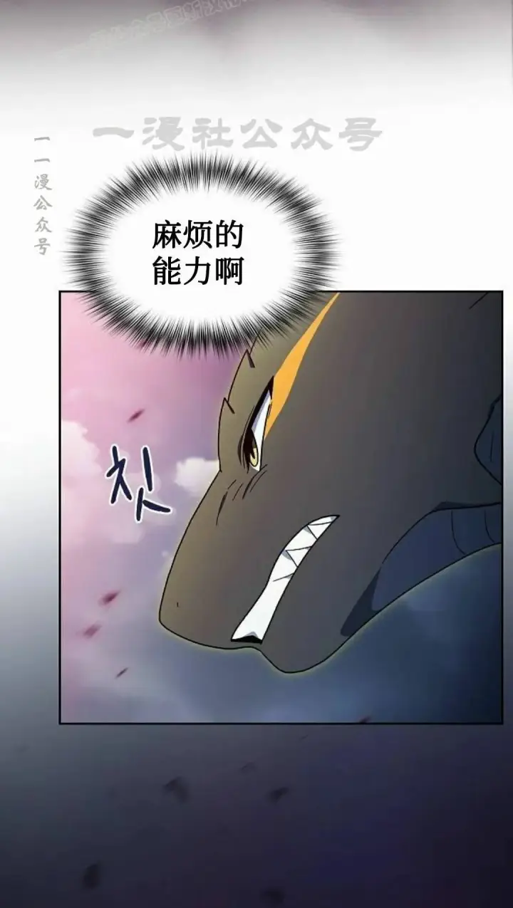 漫画《为智能文明生活而来》第108集第110张图