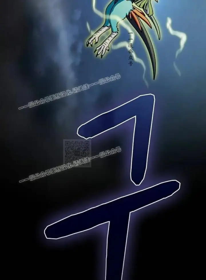 漫画《为智能文明生活而来》第108集第117张图