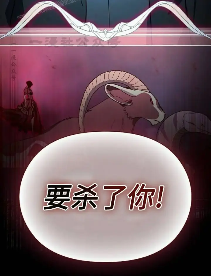 漫画《为智能文明生活而来》第108集第120张图