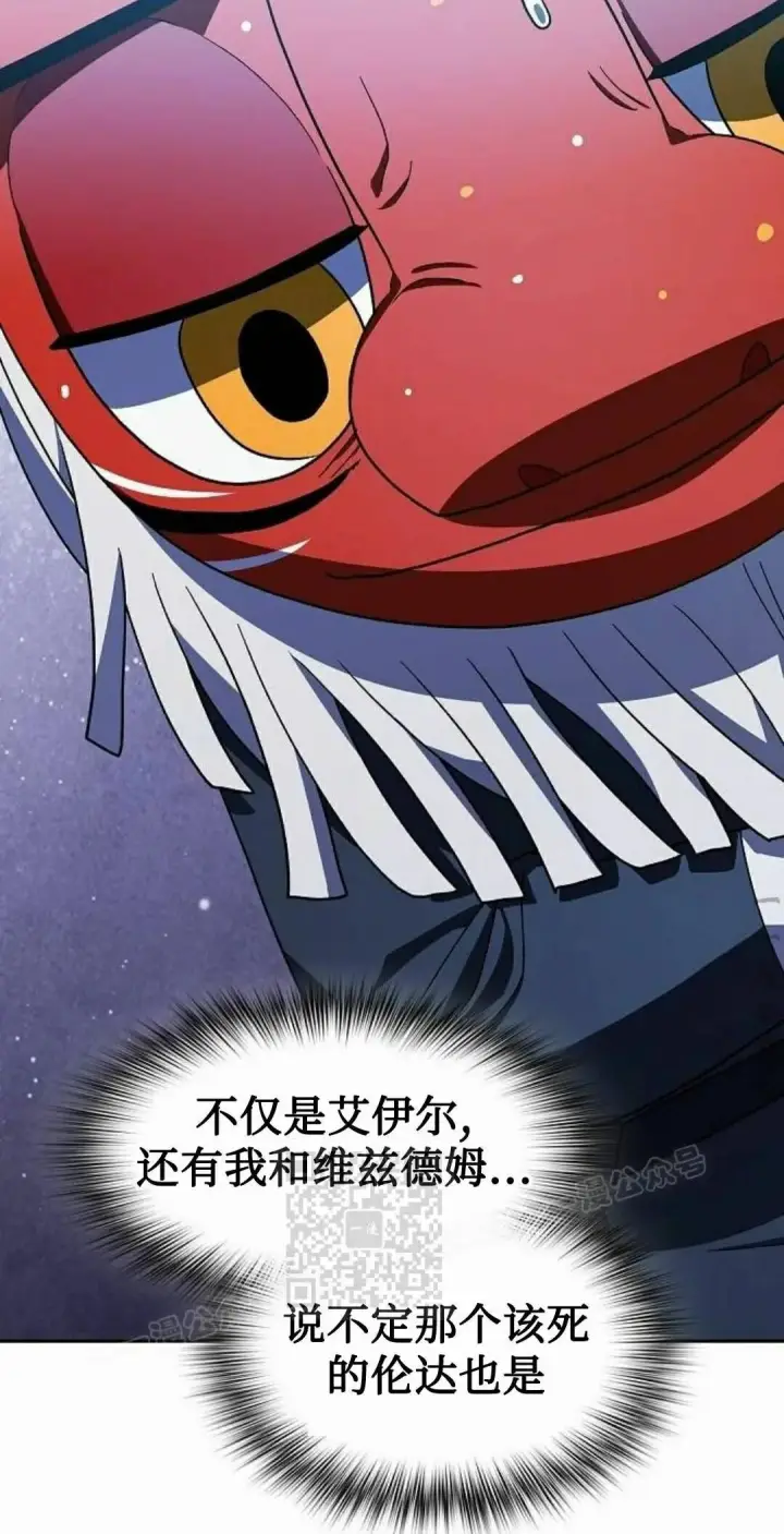 漫画《为智能文明生活而来》第108集第13张图