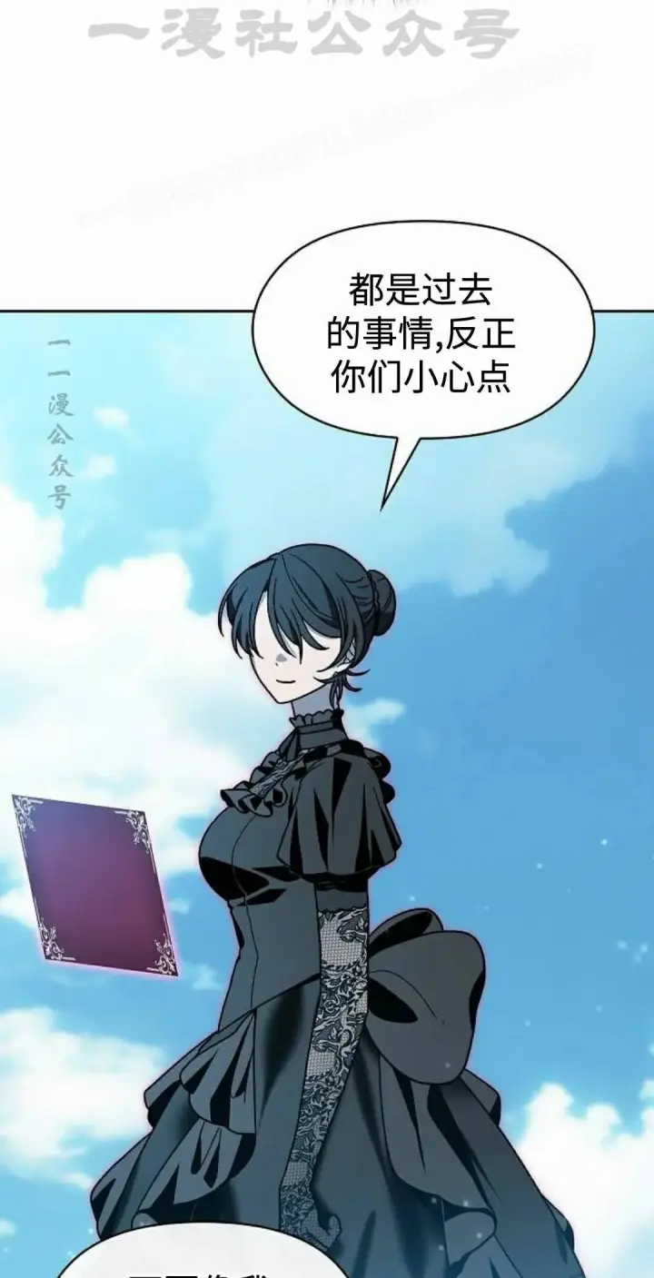 漫画《为智能文明生活而来》第108集第14张图