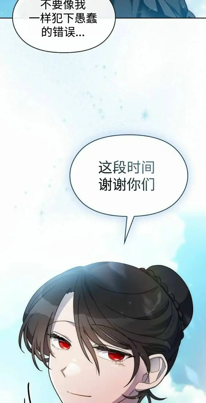 漫画《为智能文明生活而来》第108集第15张图