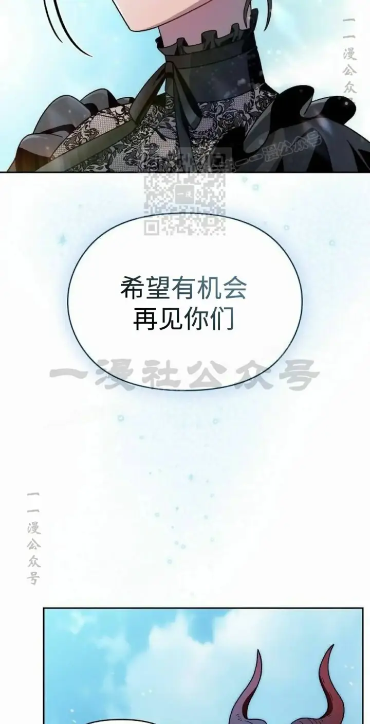漫画《为智能文明生活而来》第108集第16张图