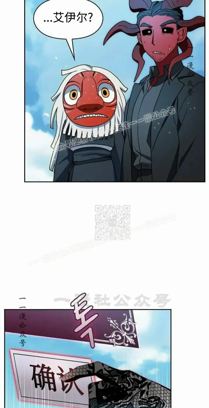 漫画《为智能文明生活而来》第108集第17张图