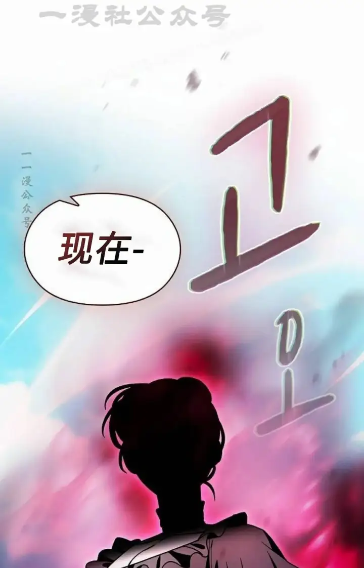 漫画《为智能文明生活而来》第108集第24张图