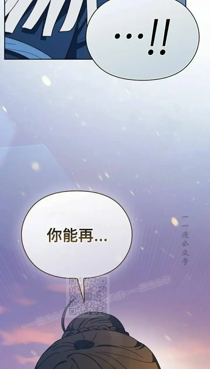 漫画《为智能文明生活而来》第108集第3张图