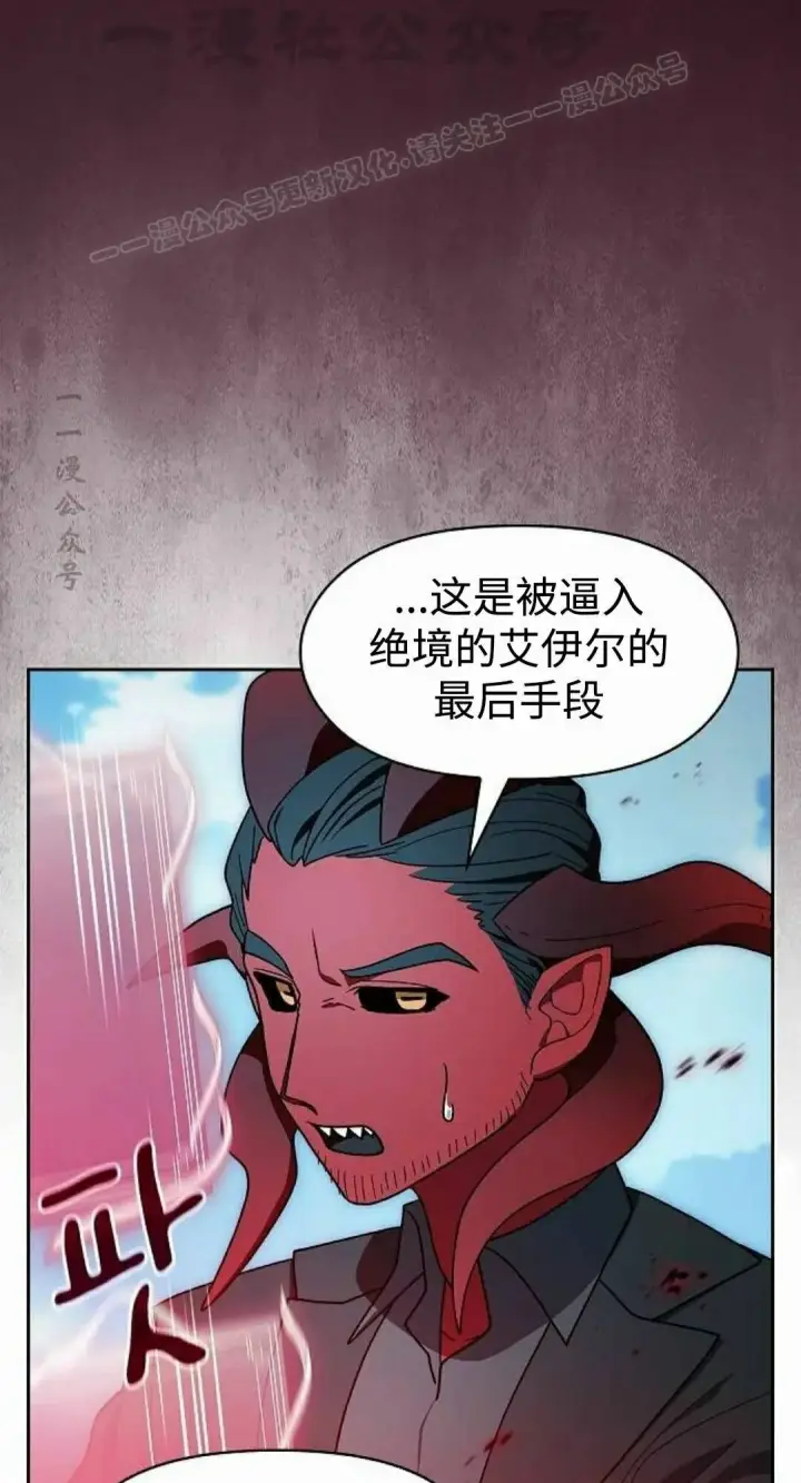 漫画《为智能文明生活而来》第108集第34张图