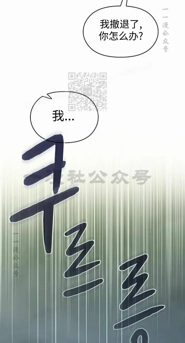 漫画《为智能文明生活而来》第108集第36张图