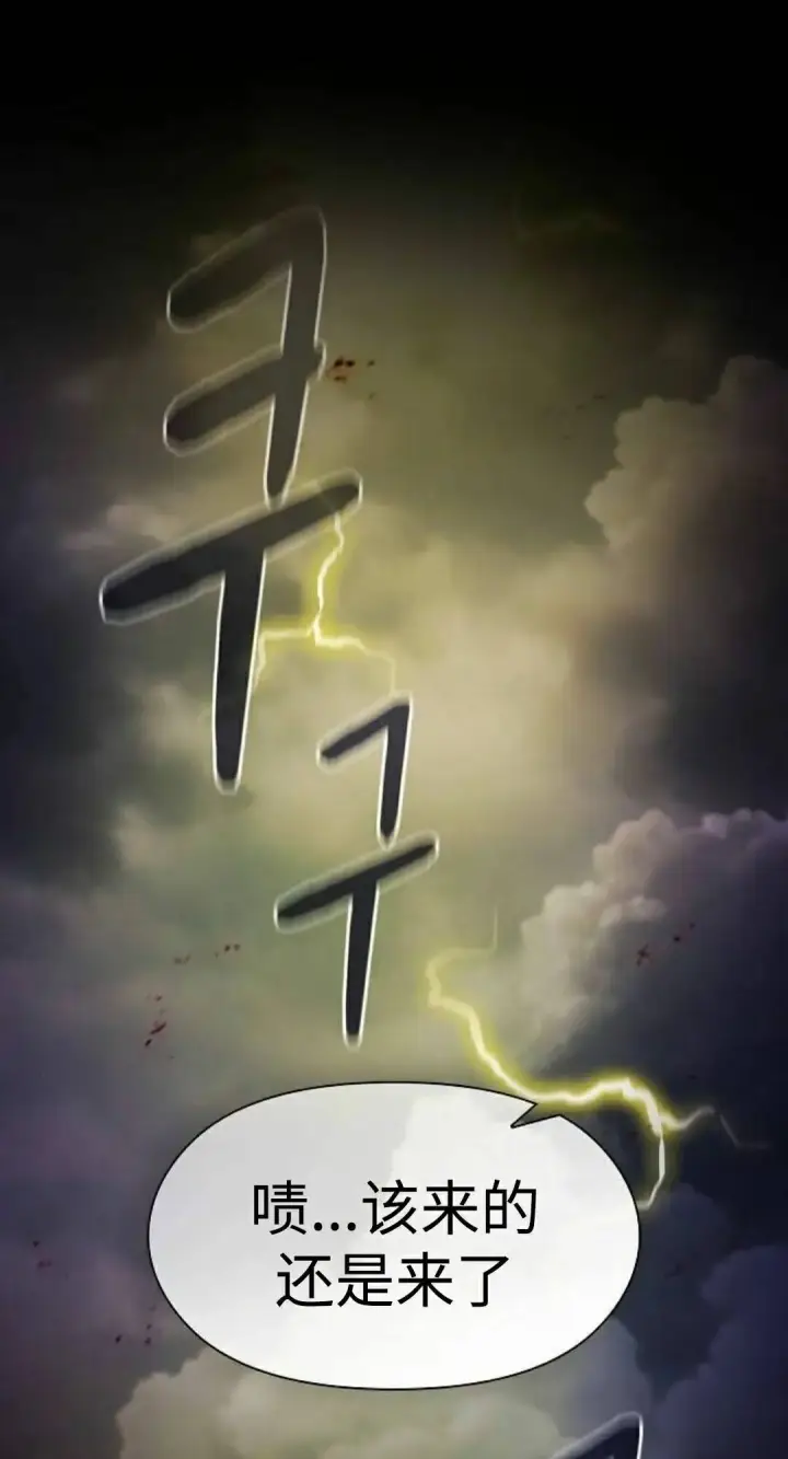漫画《为智能文明生活而来》第108集第38张图