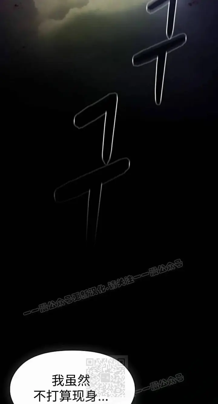 漫画《为智能文明生活而来》第108集第39张图
