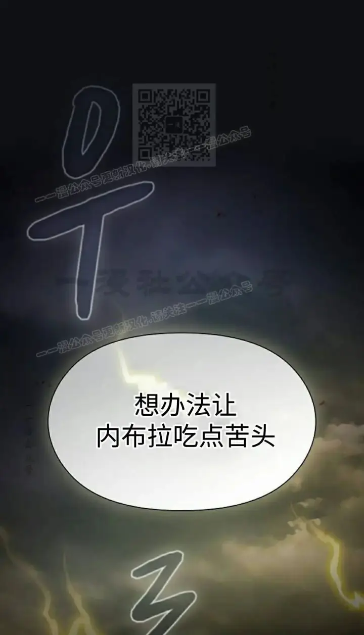 漫画《为智能文明生活而来》第108集第41张图