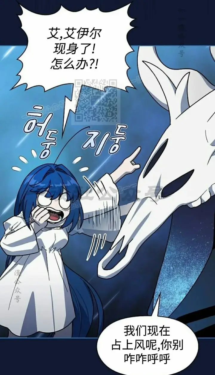漫画《为智能文明生活而来》第108集第46张图