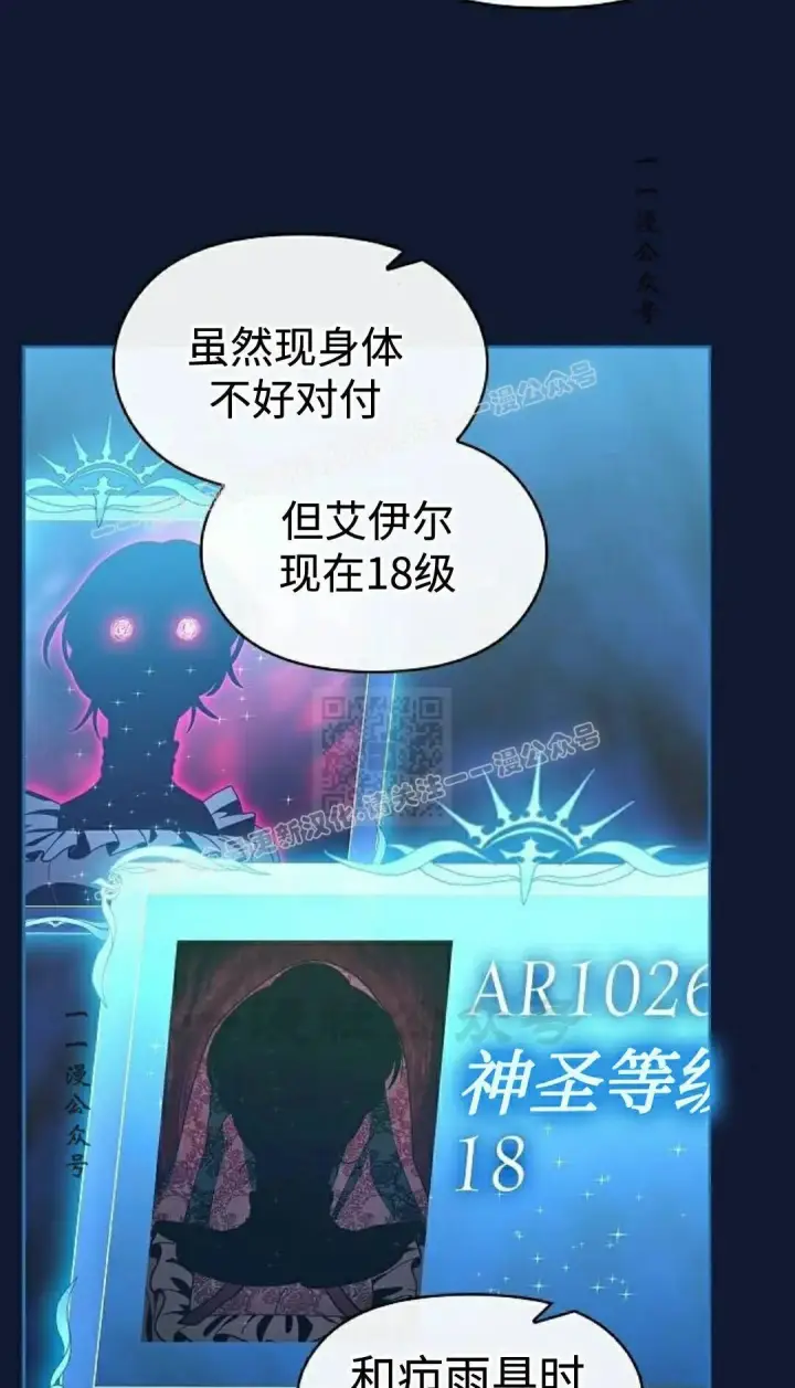漫画《为智能文明生活而来》第108集第47张图
