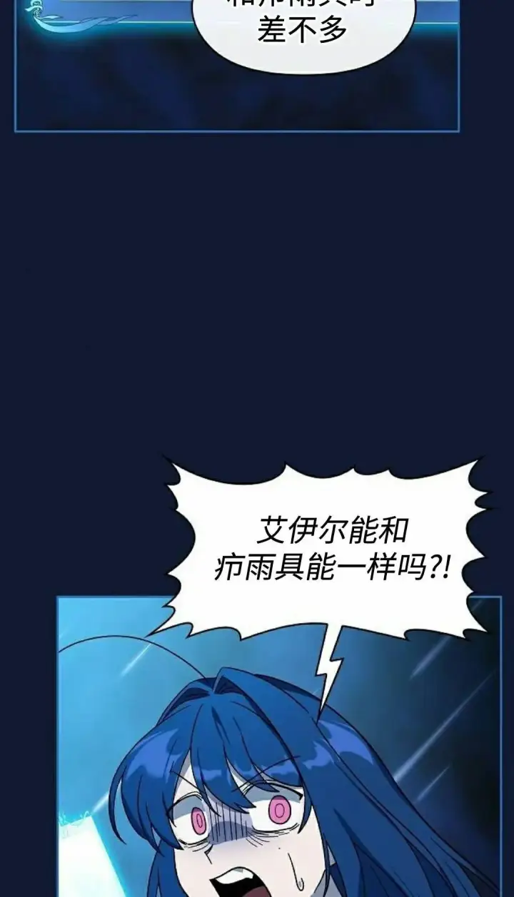 漫画《为智能文明生活而来》第108集第48张图