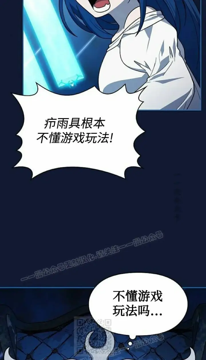 漫画《为智能文明生活而来》第108集第49张图