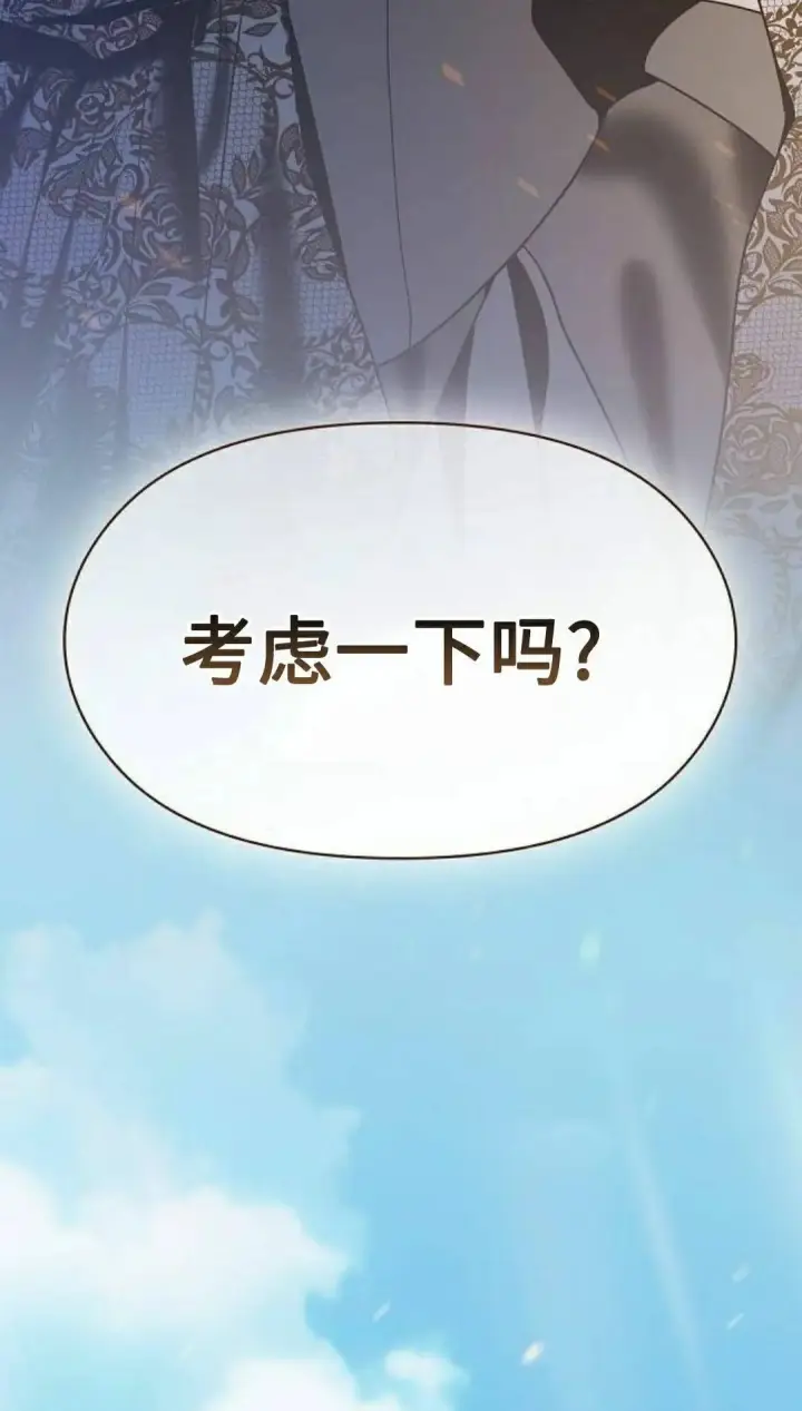 漫画《为智能文明生活而来》第108集第5张图