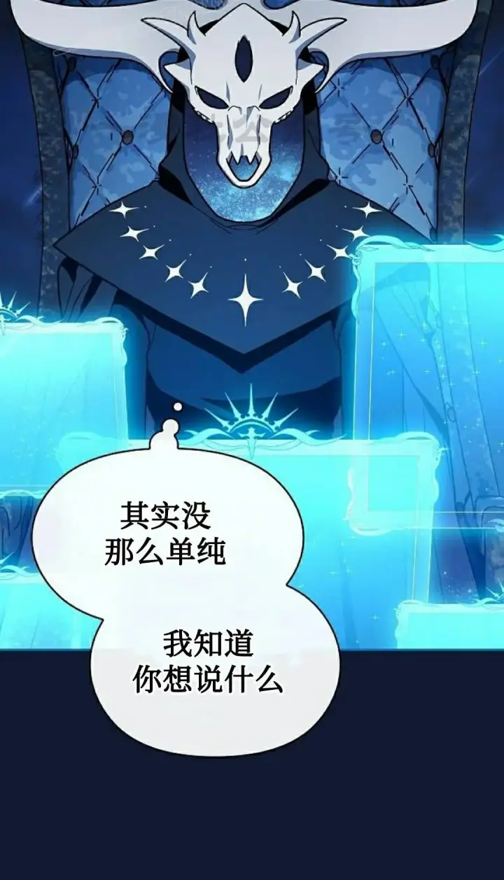漫画《为智能文明生活而来》第108集第50张图