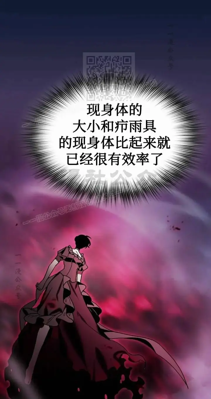 漫画《为智能文明生活而来》第108集第51张图
