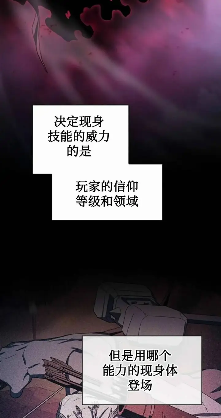 漫画《为智能文明生活而来》第108集第52张图