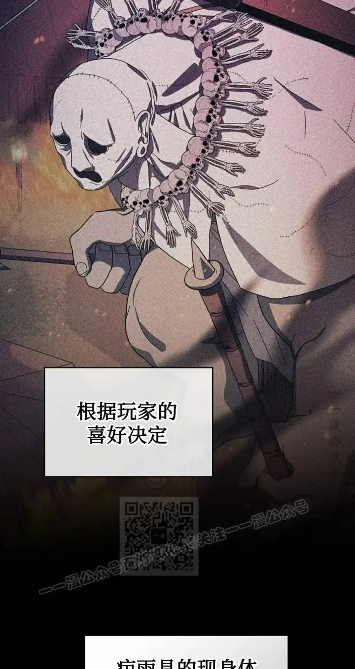 漫画《为智能文明生活而来》第108集第53张图