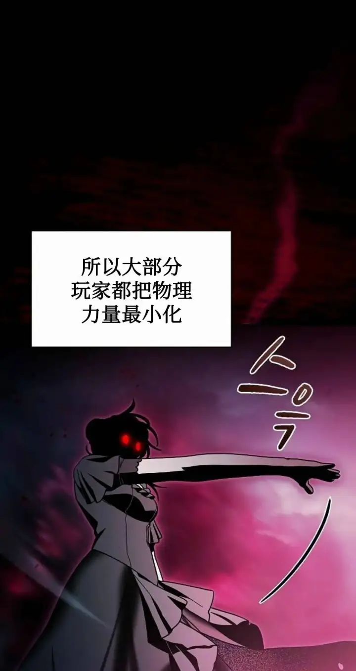漫画《为智能文明生活而来》第108集第55张图