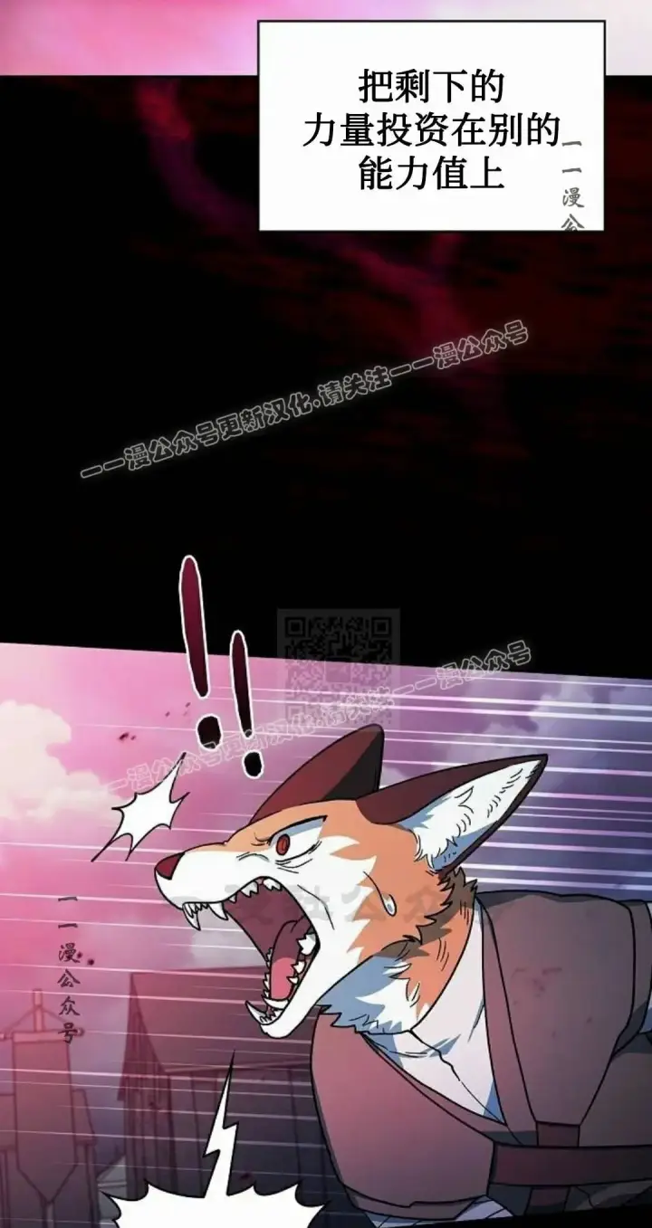 漫画《为智能文明生活而来》第108集第57张图
