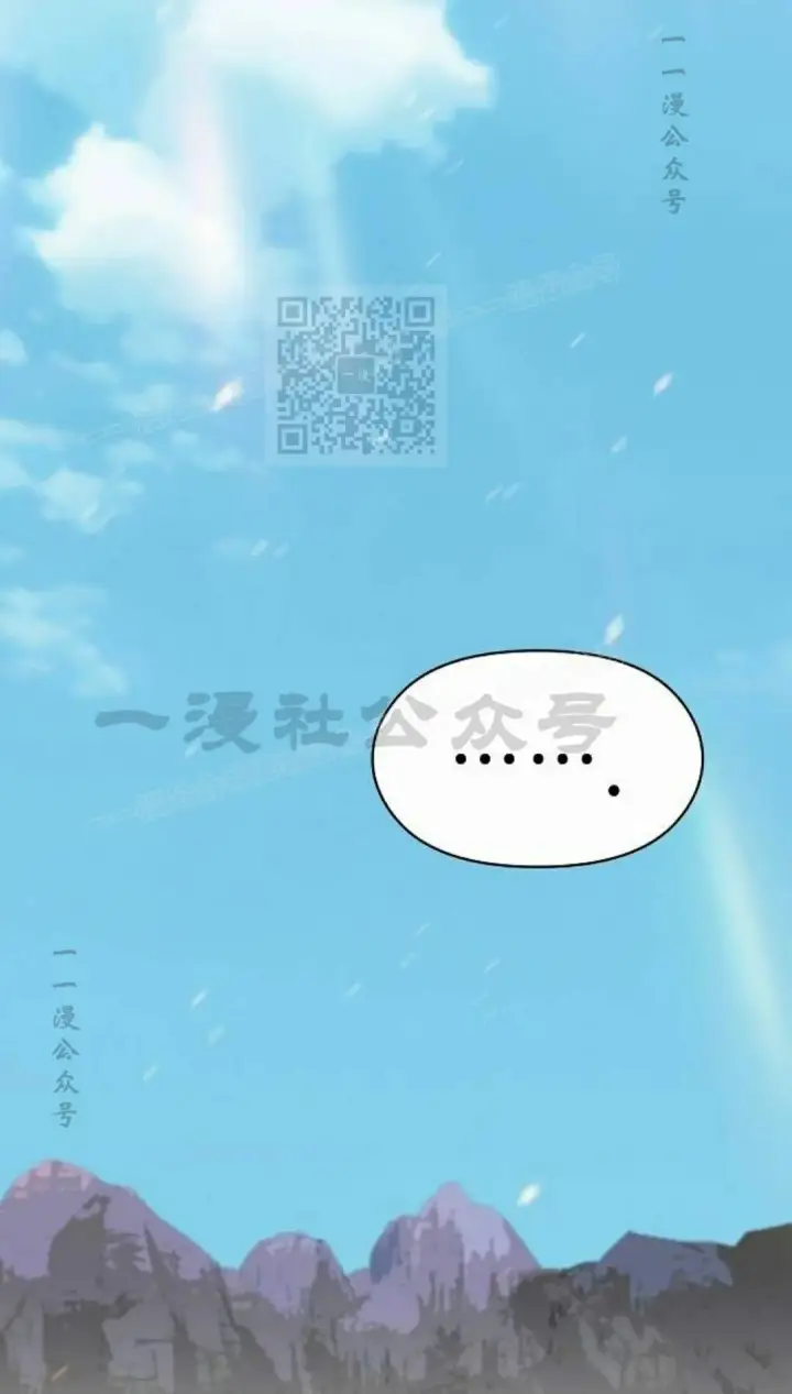 漫画《为智能文明生活而来》第108集第6张图