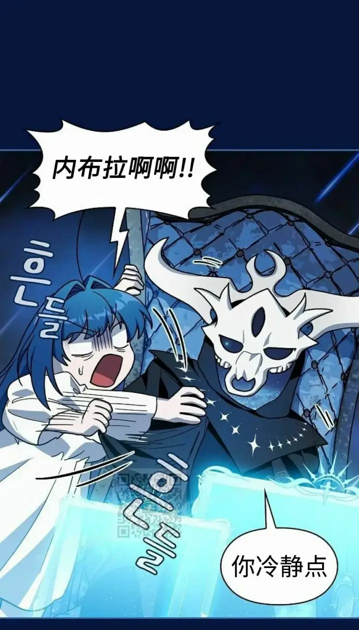 漫画《为智能文明生活而来》第108集第63张图