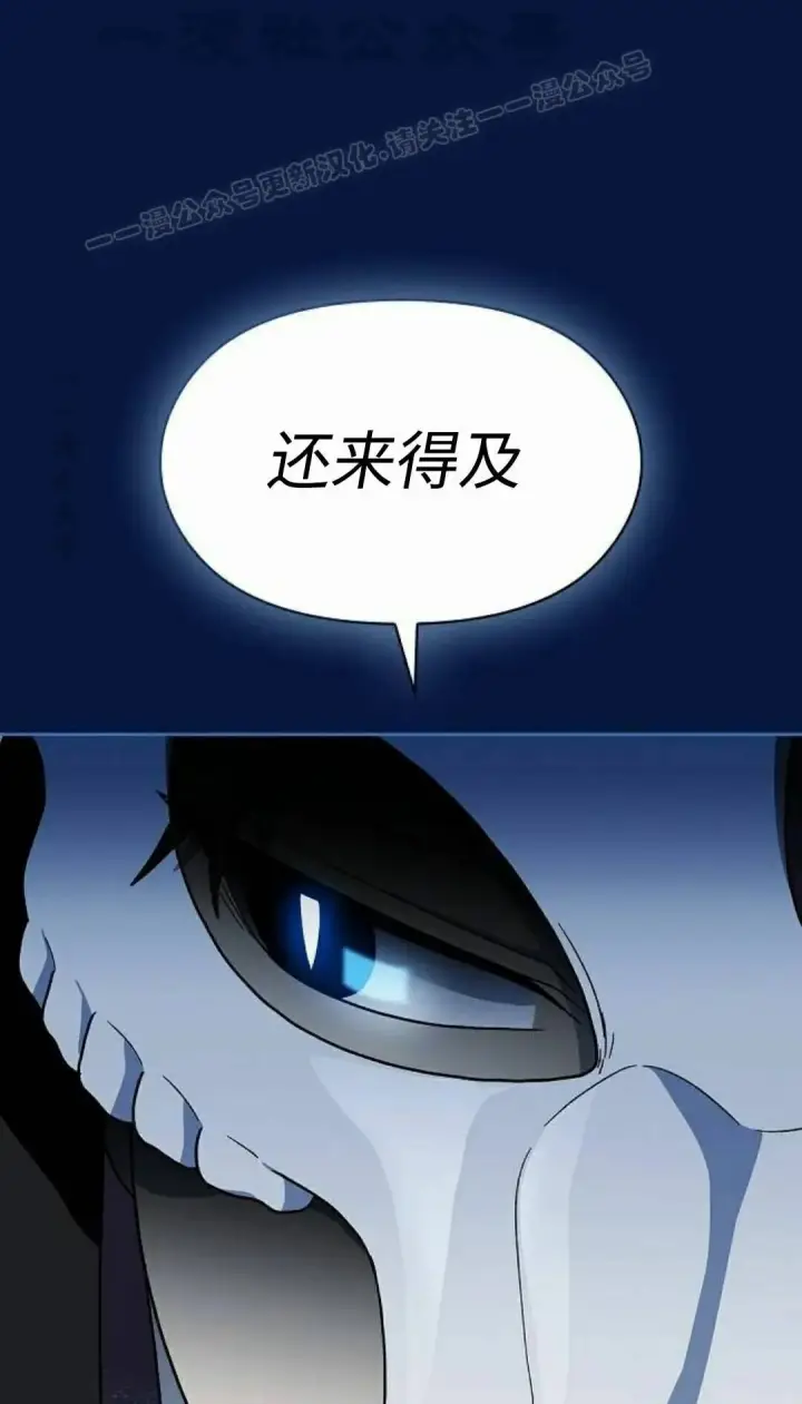漫画《为智能文明生活而来》第108集第64张图