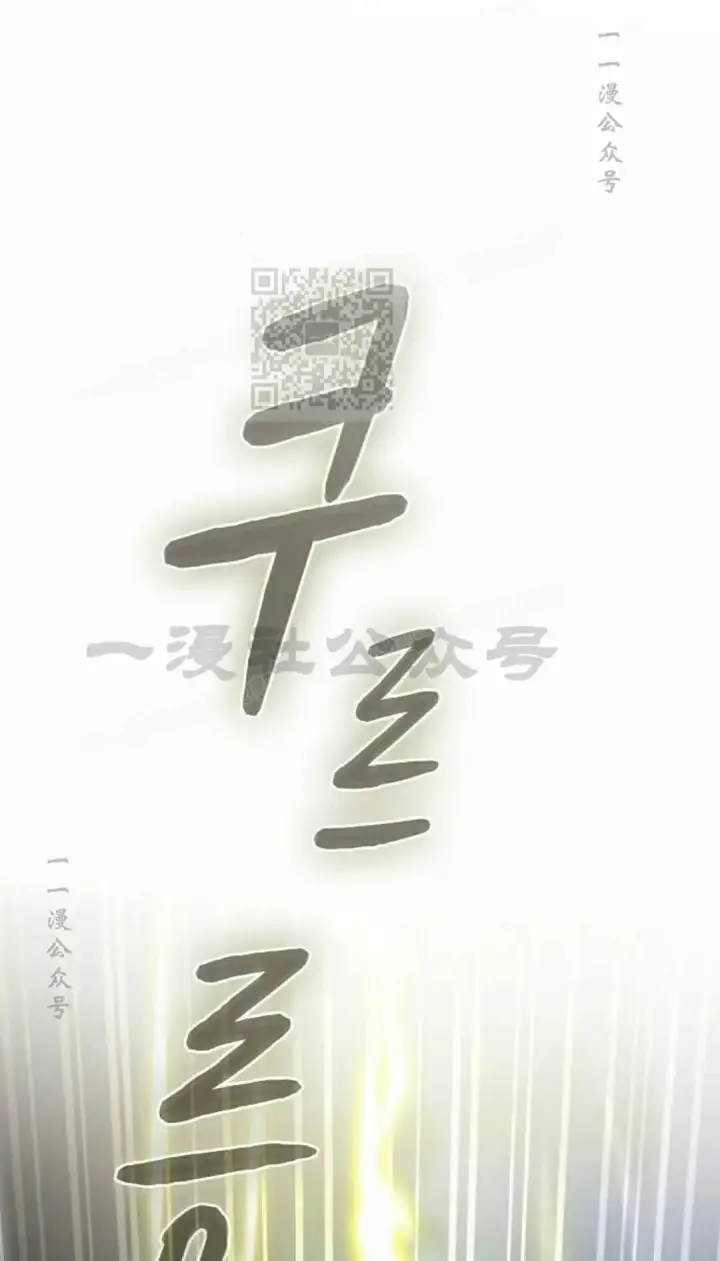 漫画《为智能文明生活而来》第108集第66张图