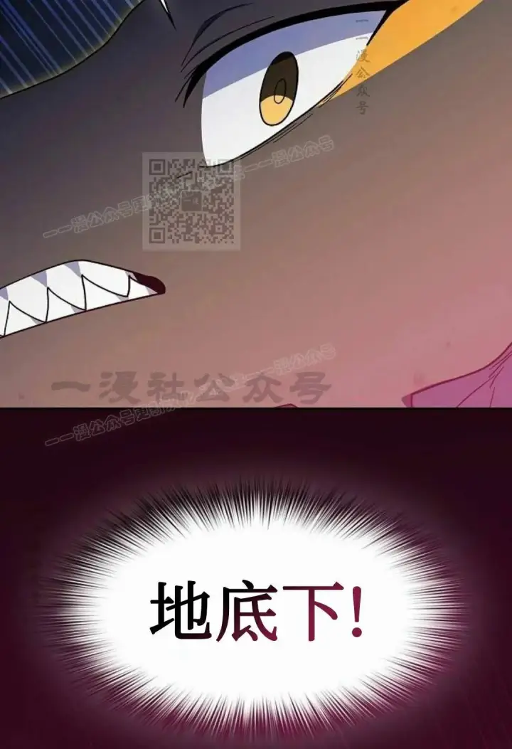 漫画《为智能文明生活而来》第108集第76张图