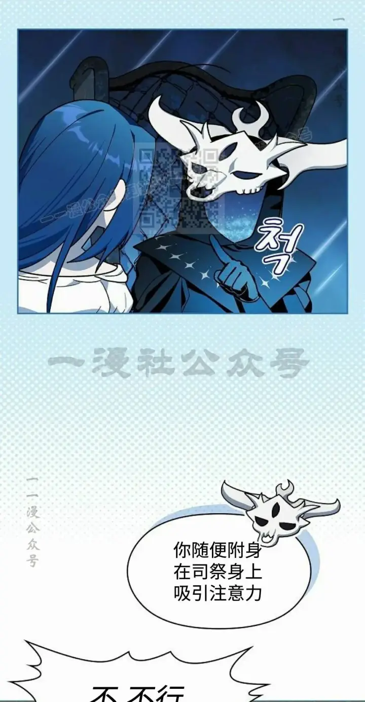 漫画《为智能文明生活而来》第108集第86张图