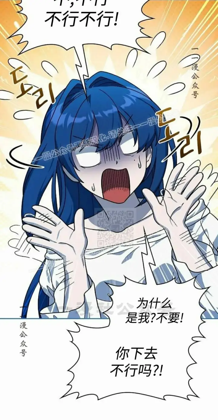 漫画《为智能文明生活而来》第108集第87张图