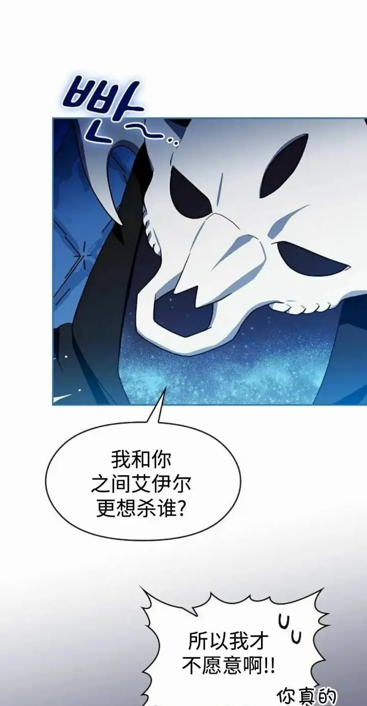 漫画《为智能文明生活而来》第108集第88张图