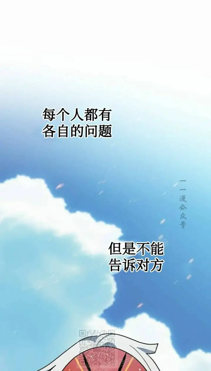 漫画《为智能文明生活而来》第108集第9张图