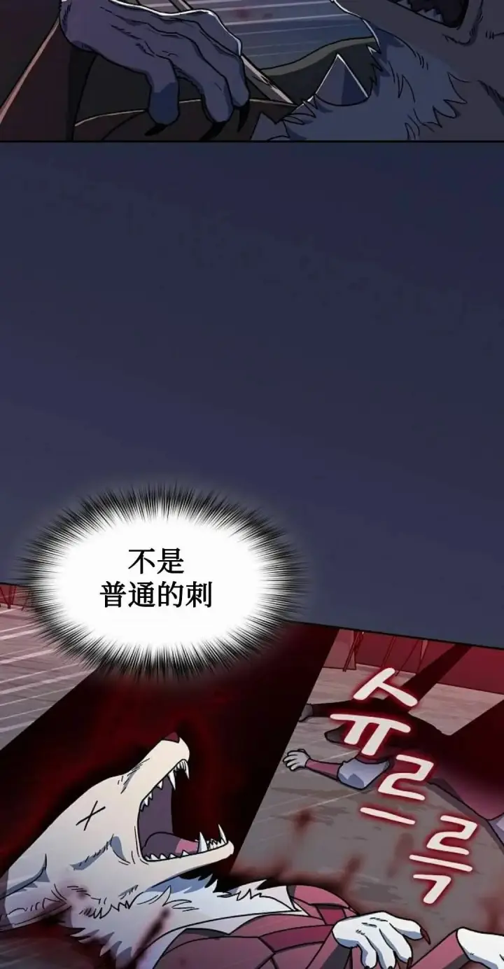 漫画《为智能文明生活而来》第108集第92张图