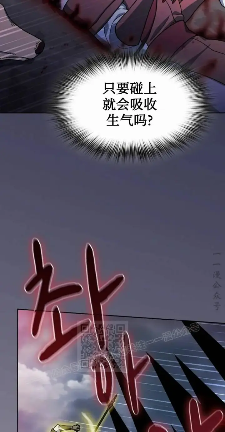 漫画《为智能文明生活而来》第108集第93张图