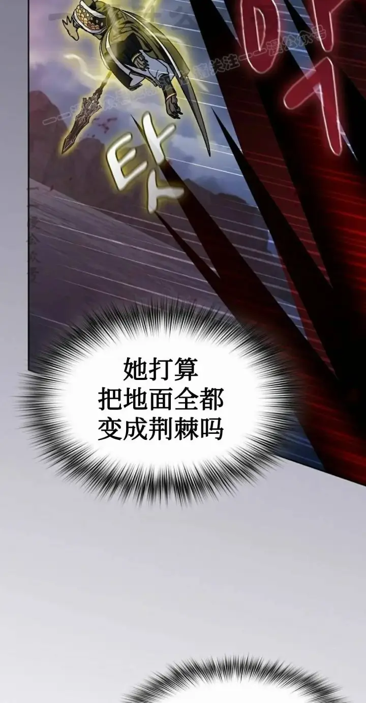 漫画《为智能文明生活而来》第108集第94张图