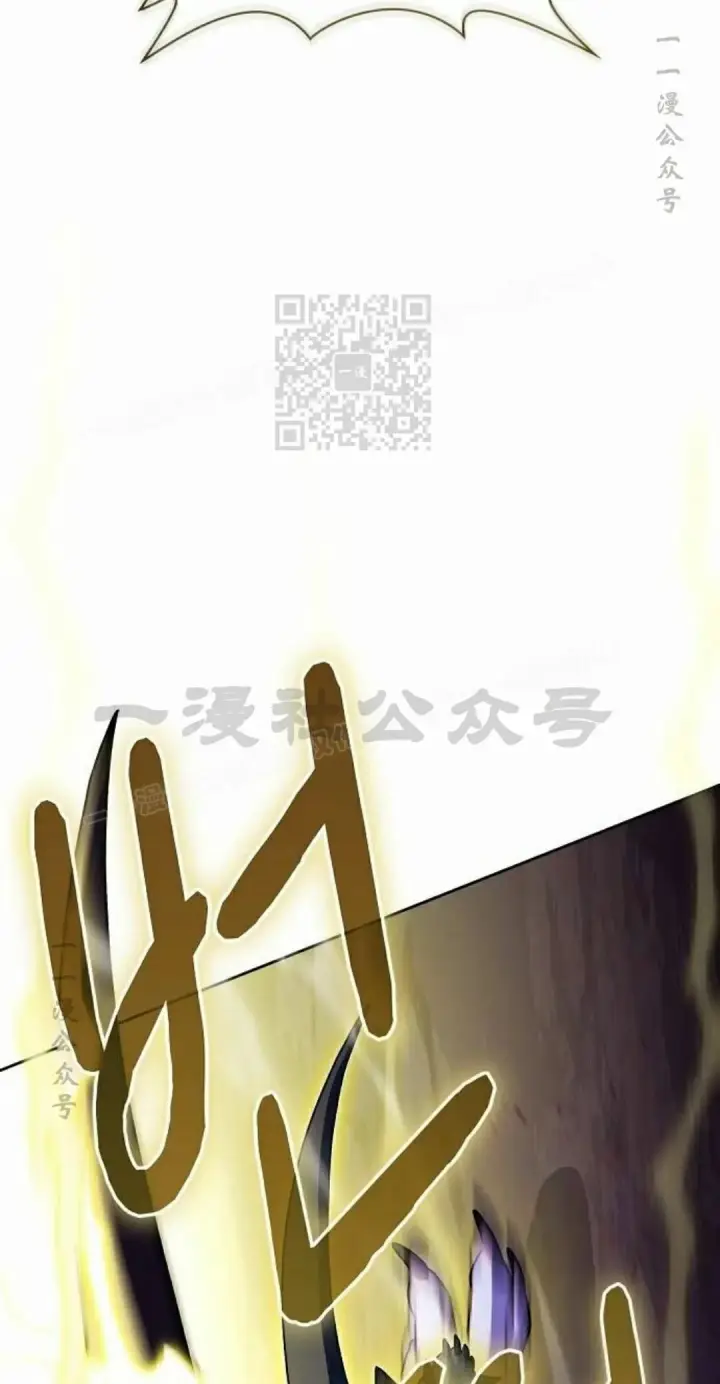 漫画《为智能文明生活而来》第108集第96张图
