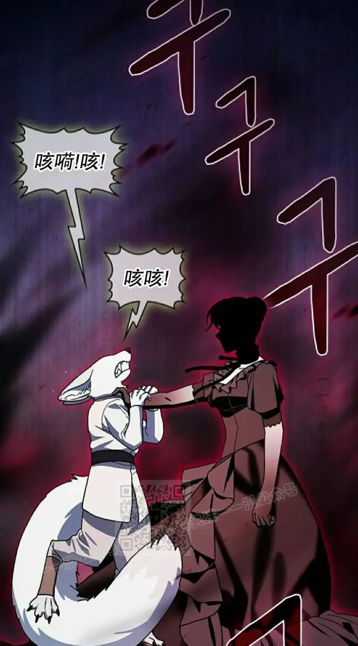 漫画《为智能文明生活而来》第109集第103张图